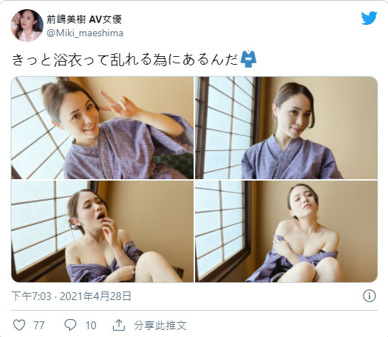 隐藏版素人!D罩杯情色大姐姐“前嶋美树”推特尺度无极限张张香艳刺激!