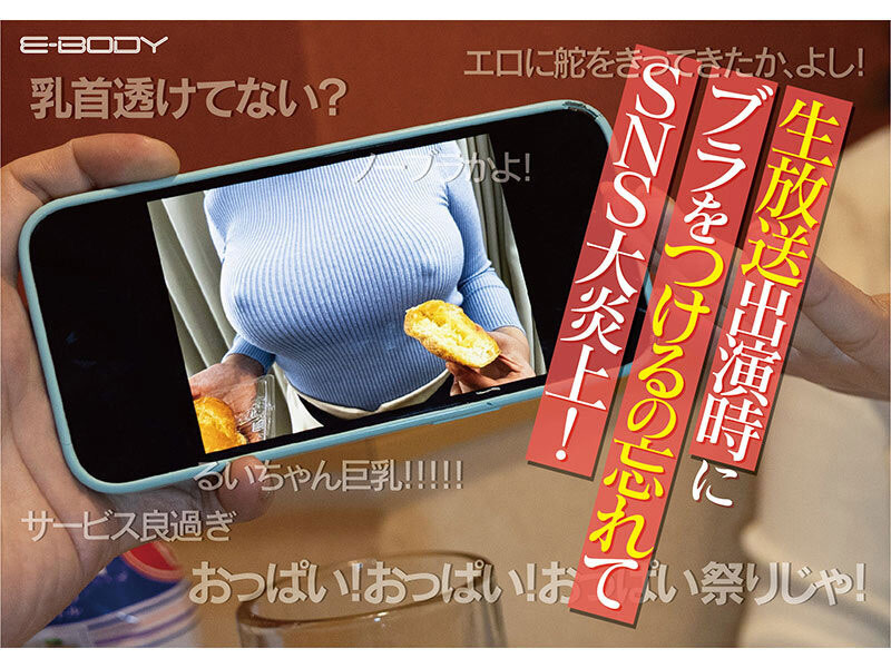 直播激凸的记者!社群炎上的她沉寂两年后成了AV女优! ... ...