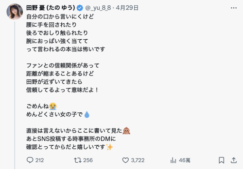 田野忧:活动的时候、做这些事会让我很害怕⋯