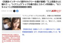 与吸毒的黑道在同一张床上！新セリア(新芹奈)被捕！-优优日报