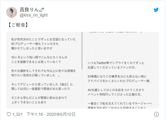脱离专属！ D奶小只马美少女「吉良凛」成为企划单体女优、作品产量可望大增！