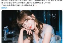 虽然年底才引退⋯不过宇野みれい(宇野美玲)已经找到新工作了! … …-优优日报