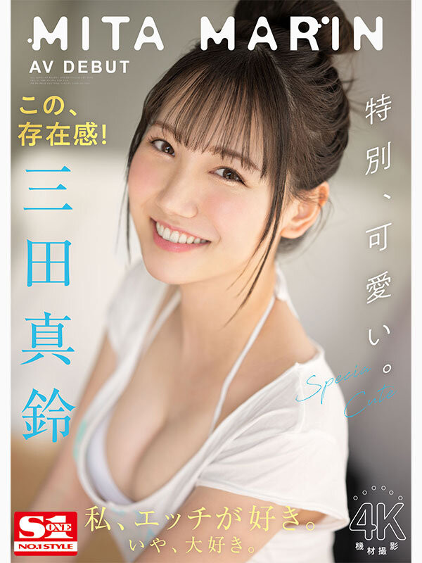 天使的笑容、巨乳细腰超魔鬼身材!变态的SEX!三田真铃、超强出道! ...
