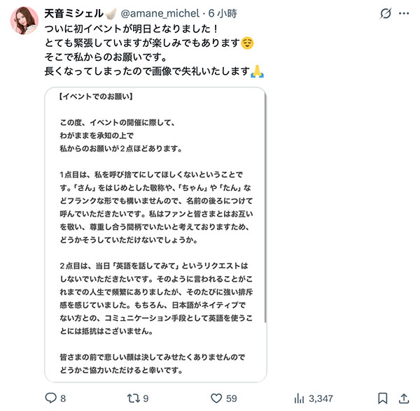 生涯第一场见面会!178公分、混血儿的她有两个限制!