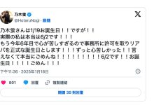 一直暪着大家不好意思!乃木蛍说出自己的秘密!-优优日报