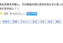 FC2-PPV-4239268 解密！那位露天野炮、去年年底无码界的发片之鬼是？ …-优优日报