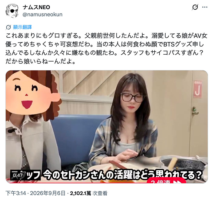 可恶羡慕！完全拥有瀬戸环奈(濑户环奈)24小时、男优觉得好吃好玩又好弄！ ...