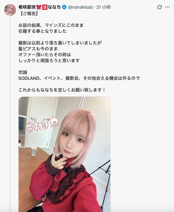 出道4年面临抉择⋯金发美少女的她和经纪人面谈后的结果是? ...