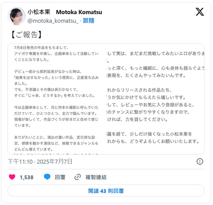 虽然丢掉专属很遗憾⋯不过她决定继续拼了!