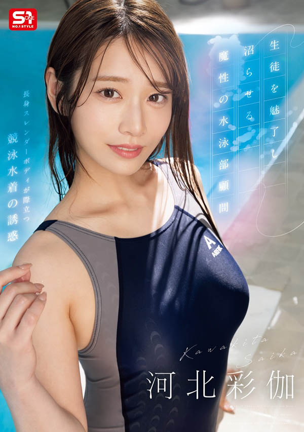 蜘蛛骑乘位!超露骨靡语!水中抽插秀!河北彩伽有了生涯最痴女的演出! ...