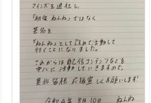 退出事务所⋯爱做鬼脸的巨乳眼镜妹不干了?-优优日报