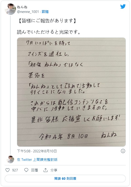 退出事务所⋯爱做鬼脸的巨乳眼镜妹不干了?