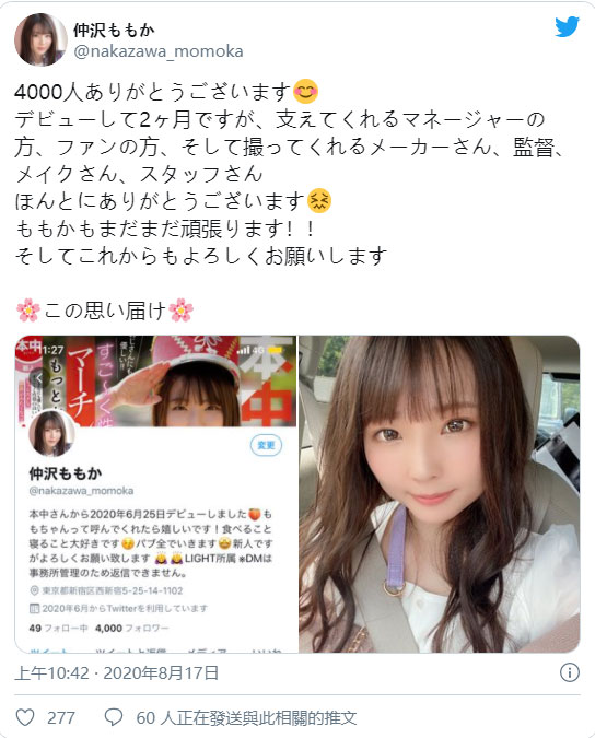 大放福利? 乐仪队女孩「仲泽桃华」推特福利影片惊见胸前突起...