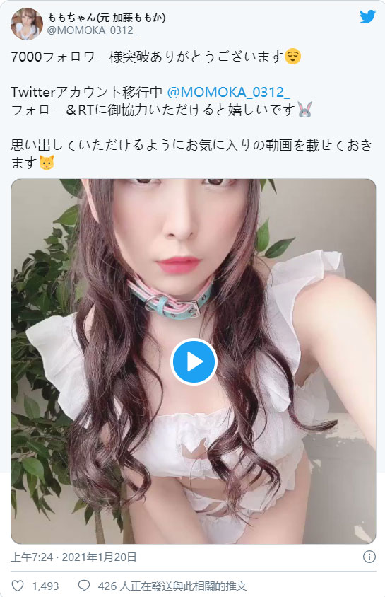 退出AV界最大经纪公司! 前SOD女子社员「加藤桃香」4年女优生涯归零?!