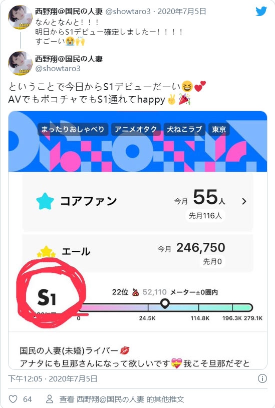 即将S1出道?!西野翔要复活了吗?