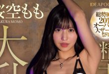 IPZZ-502 史上最狂中出し企画！桜空もも(樱空桃)无限大乱搞！ …-优优日报