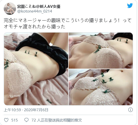 翻山越岭! H罩杯火辣长腿新人「宫园琴音」和绿色小小兵大玩攻顶战!
