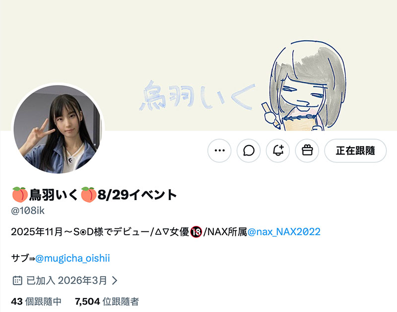 从此以后菊花残？丧女・鸟羽いく(鸟羽郁)连续三穴摧残！ ...