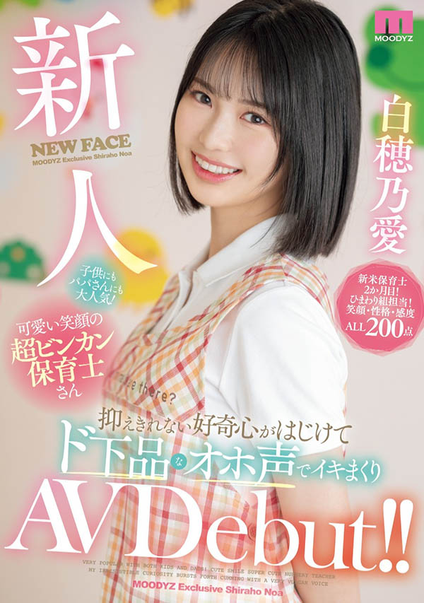 2024《11月新人AV女优完整版》，乡下美少女神似「新垣结衣」？