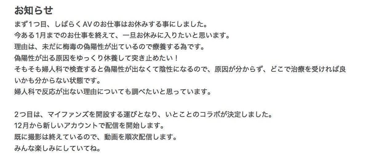 梅毒检验一直有问题⋯奇迹の44岁要暂停拍片了！