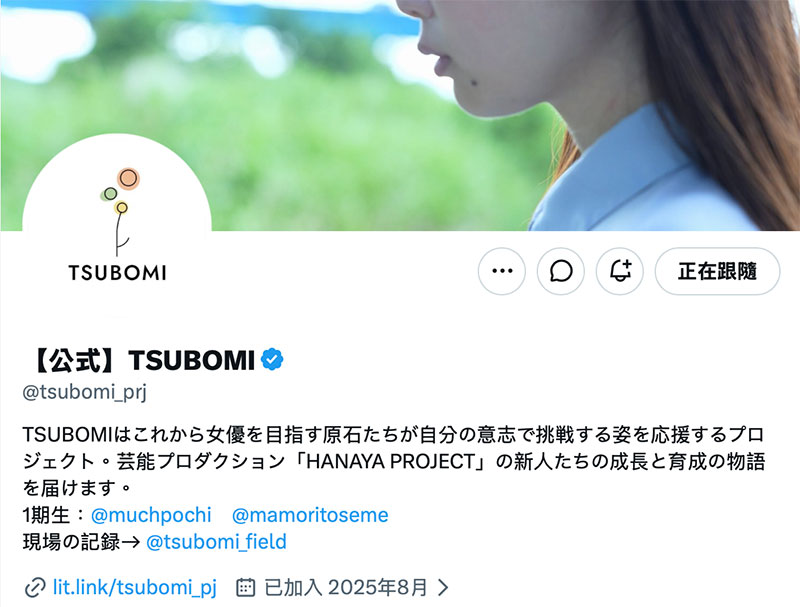 TSUBOMI企划启动！她们会是AV界的明日之星？