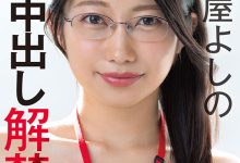 SDJS-365 一切都是为了SOD！守屋よしの(守屋芳乃)重大解禁！-优优日报