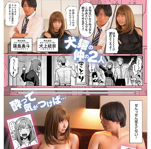 最强漫改作品！逢沢みゆ(逢泽美优)要成为发片的大魔王！ ...