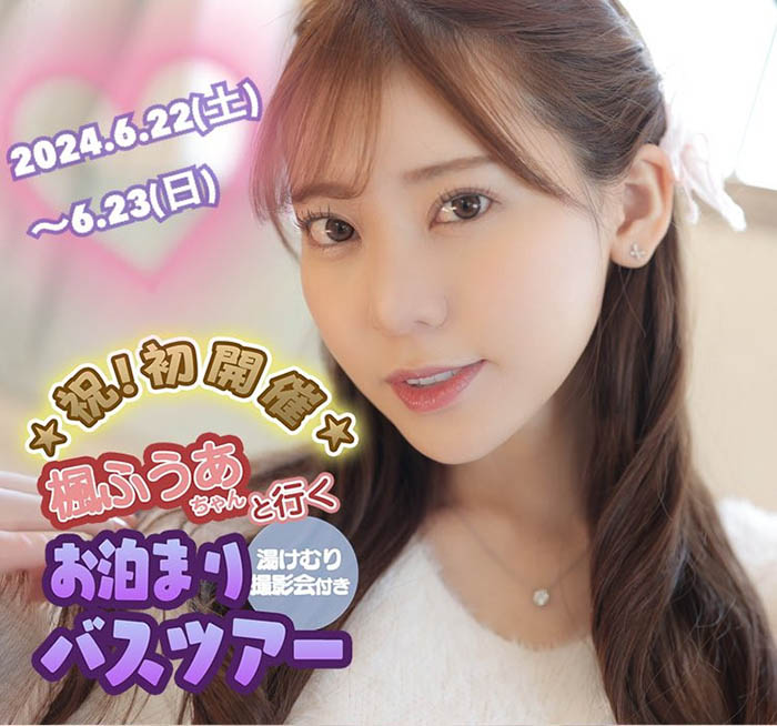 奇迹的合作第7弹！枫ふうあ(枫富爱)被连操7天失去理性！ ...