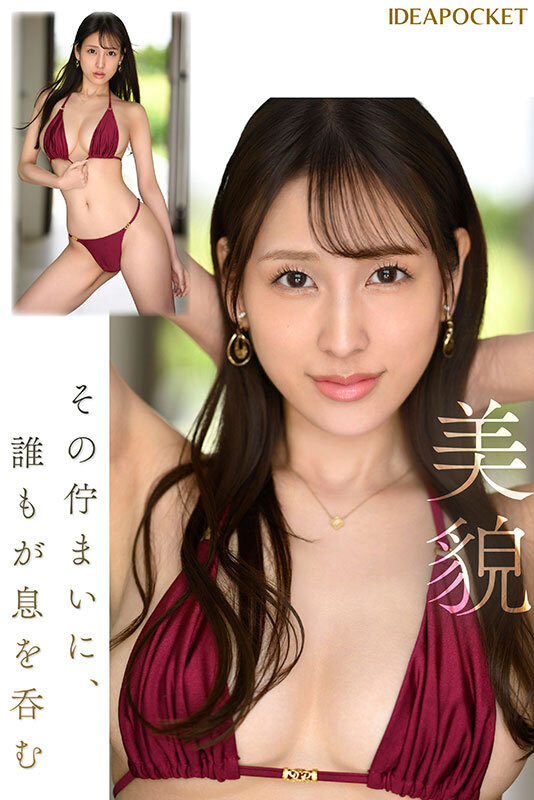 天然H杯写真女星解禁！IP社四大新人之首现身！