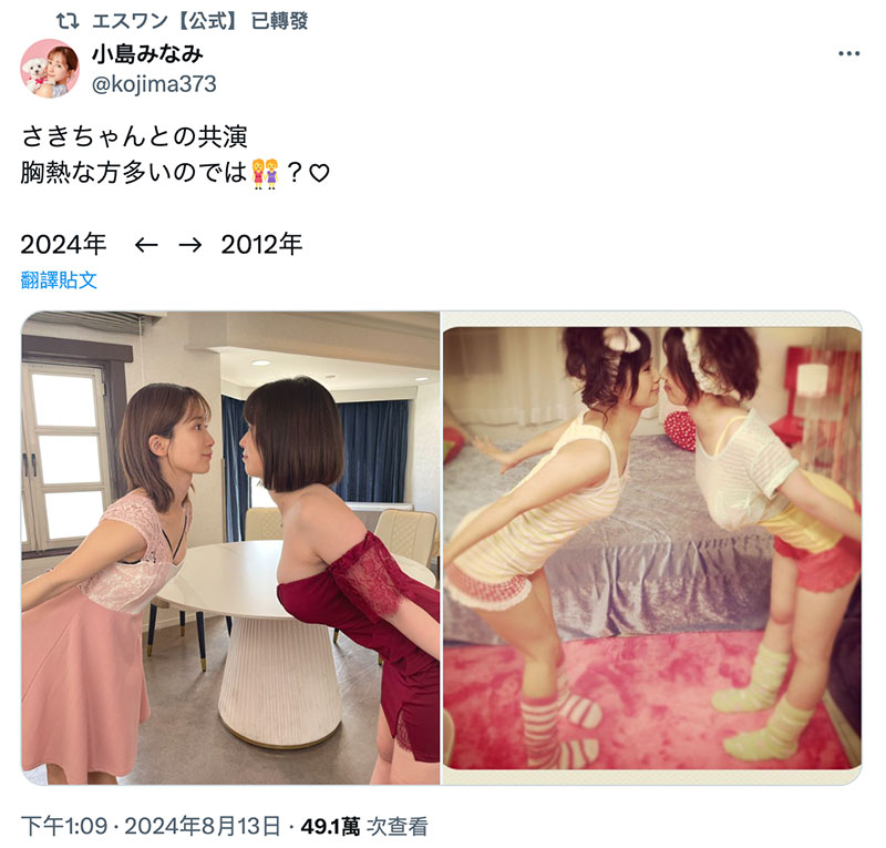 久违12年的再会！她俩再度梦之共演！