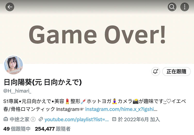 【速报】关闭25万追踪的twitter⋯S1的国宝级Body怎么了?