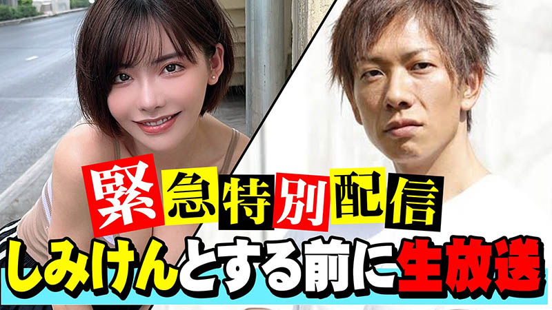【速报】第一次和しみけん(清水健)交欢⋯深田えいみ(深田咏美)羞耻到爆爽歪歪! ... ...