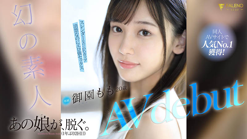 【速报】FALENO自己爆料!那位曾和FC2卖家合作超绝美形强者出道啦! ...