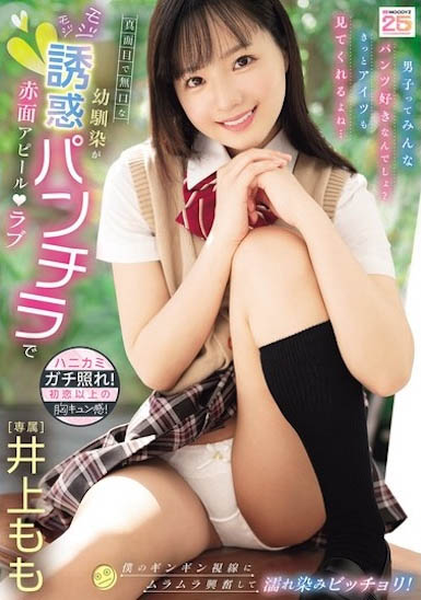 正经话少的青梅足马「诱惑露内裤」，「超辣的摩擦画面」太挑逗！