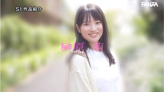 有够萌又有够猛!S1的第一美少女湿吻吉村卓不害羞! ...
