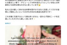 【速报】出道14年的今天⋯J罩杯的她公开结婚喜讯！-优优日报
