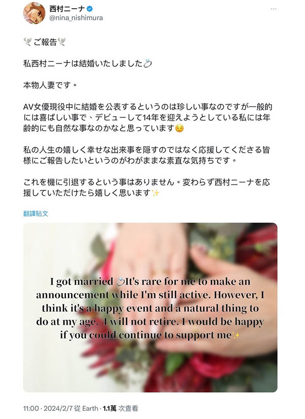 【速报】出道14年的今天⋯J罩杯的她公开结婚喜讯！
