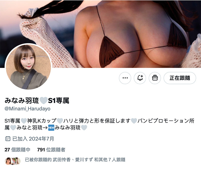 换事务所改艺名!175公分K罩杯的她回来啦!