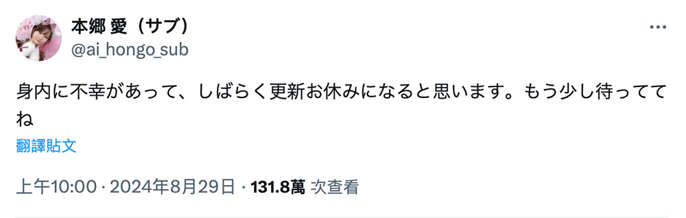 与知名游戏实况主去看大谷翔平?本乡爱卷不伦绯闻! ...