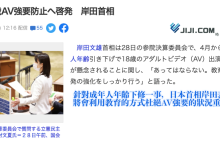 18岁就可以拍AV?业界已成惊弓之鸟!-优优日报