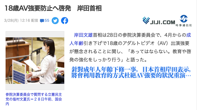 18岁就可以拍AV?业界已成惊弓之鸟!