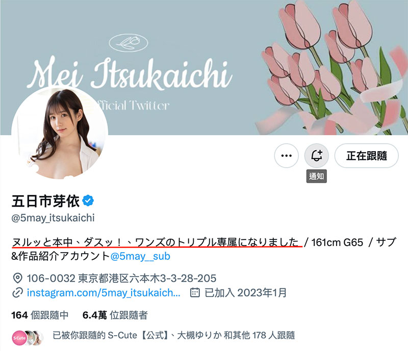 诱惑小叔疯狂中出！五日市芽依的AV生涯从此不同了！ ...