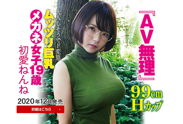 退出事务所⋯爱做鬼脸的巨乳眼镜妹不干了?
