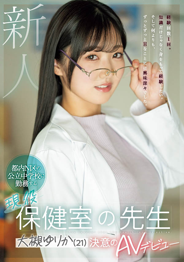 性经验只有一次的保健室老师!她下海吸取健康教育知识! ...