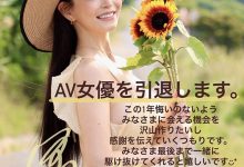 【速报】倒数一年、橘メアリー(橘玛丽)要引退了!-优优日报