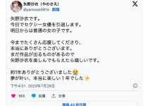 出道满周年前夕⋯曾是当月最强Body的她即日起卸下战袍!-优优日报