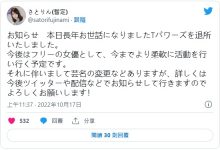 做很多人想做的事!藤波さとり(藤波幸里)退出事务所!-优优日报