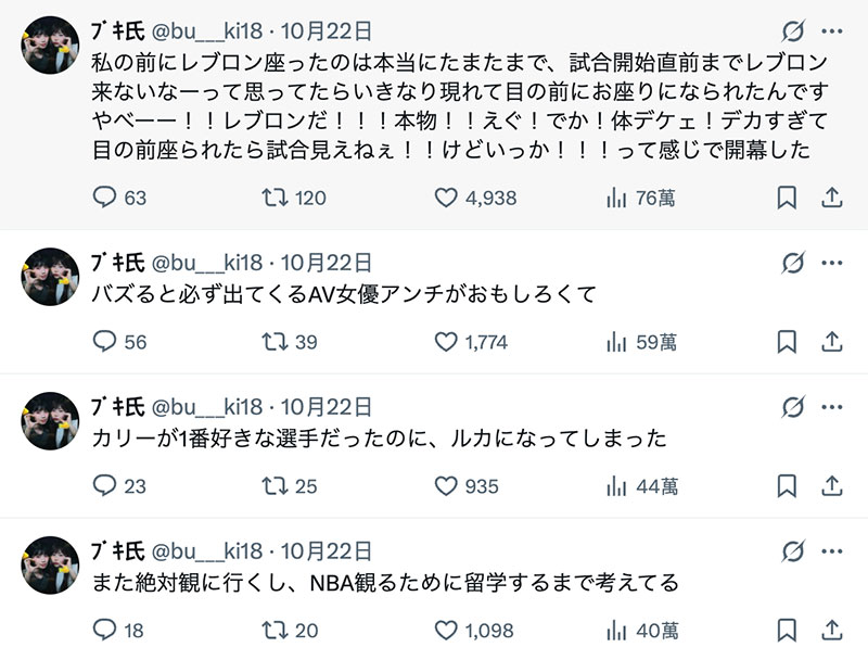 坐在LBJ后方看球！葵いぶき(葵伊吹)成了焦点后想这么做⋯