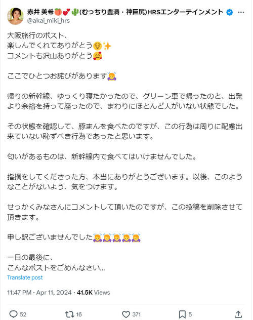 赤井美希吃肉包翻车!用餐挨批「味道过于浓烈」 网友正反论战吵爆