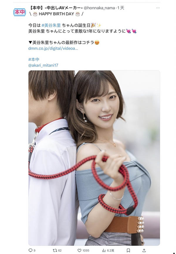 生涯最狂乱交中出!美谷朱音迎接新生!